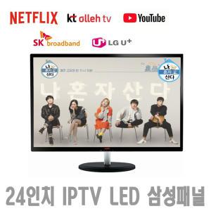 삼성패널 24인치 IPTV FHD PC없이 IPTV시청가능 중고AA