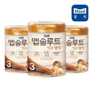 매일유업 앱솔루트 명작 분유 3단계 800g 3캔