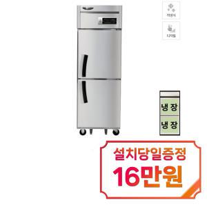 [라셀르] 직냉식 냉장고 600L급 (올스텐) LD-625R / 60개월 약정s