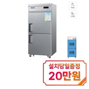 [그랜드우성] 직냉식 냉동고 710L (내부스텐) CWSM-830F_내부스텐 / 60개월 약정s