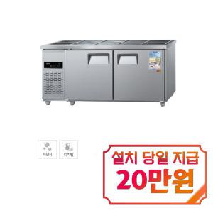 [그랜드우성] 직냉식 반찬 냉장고 360L (올스텐) CWSM-180RB_올스텐 / 60개월 약정s