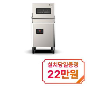 [누마스타] 업소용 도어형 식기세척기 누누 7100ST / 60개월 약정s