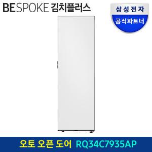 삼성전자 비스포크 1도어 347L  RQ34C7935AP 김치냉장고 메탈쿨링 1등급 키친핏 오토도어오픈