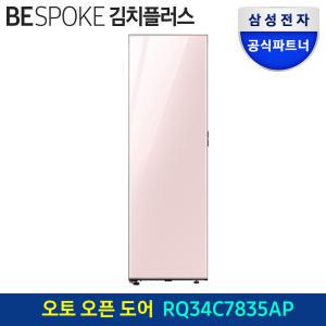 삼성전자 비스포크 1도어 347L  RQ34C7835AP 김치냉장고 메탈쿨링 1등급 키친핏 오토도어오픈