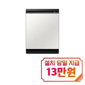 [삼성] 비스포크 키친핏 빌트인 식기세척기 14인용 (코타화이트) DW60BB800UTET / 60개월 약정s