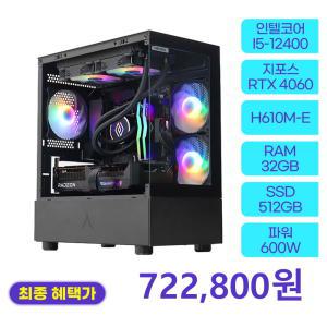 인텔 i5-12400F_RTX4060 8GB_32GB 컴퓨터본체 INTEL 게이밍컴퓨터 조립PC