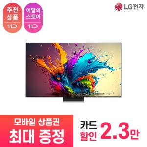 [상품권 최대 혜택] LG 가전 구독 QNED evo 86QNED91TKA 렌탈 / 상담,초기비용0원