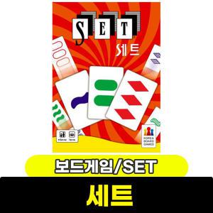 보드게임 세트(SET)