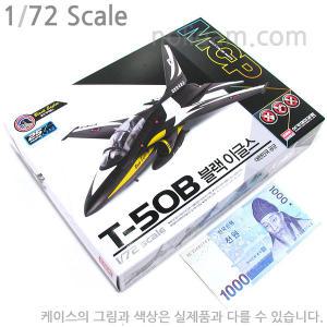 1/72 ROKAF T-50B 블랙 이글스 MCP 12555/ 한국 T-50