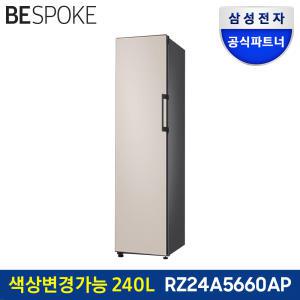 삼성전자 비스포크 냉장고 RZ24A5660AP(김치/냉동/냉장) 240리터 메탈쿨링 키친핏