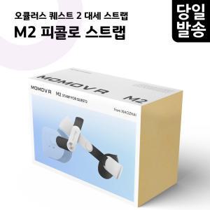 오큘러스 메타 퀘스트2 피콜로 스트랩 헤일로 M2 PLUS BOBOVR