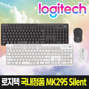 [국내정품/3%추가제공] 로지텍 코리아 MK295 SILENT 무소음 무선키보드마우스세트