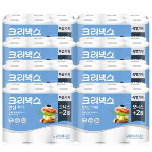 크리넥스 안심 2겹 키친타월 (120매x4+2롤)x8팩 /주방 키친타올