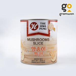 양송이 특편 2.8KG 화풍 통조림 대용량 슬라이스 캔