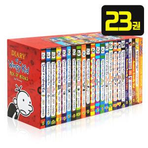 국내 윔피키드 다이어리 세트 23권 세트 Diary of a Wimpy Kid 영어 원서 (정식 음원 제공)