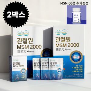 관절 연골 무릎 통증 완화에 흡수가 빠른 마시는 관절원 MSM 2000 30포 2박스