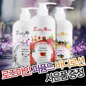 [로즈마인] 퍼퓸드 바디로션 or 바디워시(1000ml) 22종 中 택1 /대용량 퍼퓸드 천연 보습케어