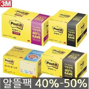 3M포스트잇 대용량팩 40~50% 할ㅇ 테이프 플래그 654 노트 팝업 사무용품 포스트잇 대형 대용량 알뜰팩