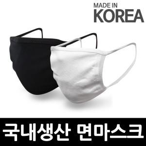 국내생산 고급 순면 1매 일회용 블랙 화이트 개별포장 면마스크 천마스크