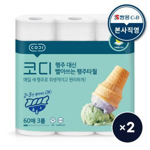 코디 행주 대신 빨아쓰는 행주타월 60매 3롤 2팩 키친타올