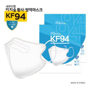 국내산 마스크 이지숨 KF-94 100매 일회용 국산 새부리형 대형 소형 화이트 블랙 그레이 마스크