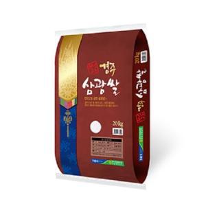 [24년 햅쌀] 경주시농협 천년고도 경주 삼광쌀20kg/상등급