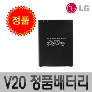 LG 100%정품 V10 V20 배터리 BL-44E1F 45B1F 밧데리 브이텐 브이이십