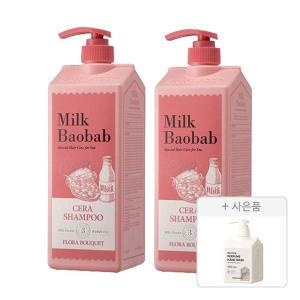 밀크바오밥 세라 샴푸,플로랄부케, 1200ml, 2개 + 증정(블루밍 퍼퓸 핸드워시 화이트솝, 250ml, 1개)