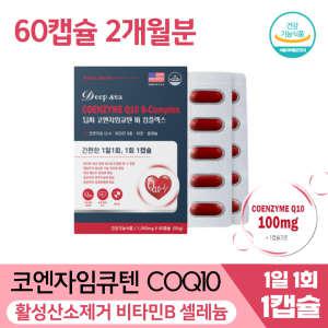 50대 60대 활성산소제거 코엔자임큐텐효능 COQ10 영양제 비타민B1 B2 B12 B6 나이아신 판토텐산 비오틴 엽