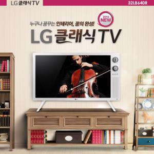 LG 32인치 클래식 TV 32LB640R 원룸 고시원 민박 레트로 TV