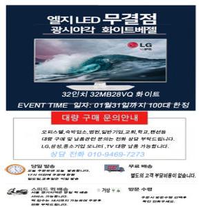 중고 LG 32인치 모니터 모델 32MB25VQ 32MB28VQ  화이트 블랙 선택가능