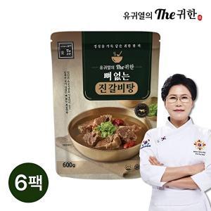 [유귀열]유귀열의 The 귀한 뼈없는 진갈비탕 600g x 6팩