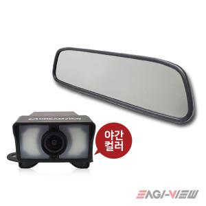 드림뷰 국산 정품 화물차용 후방카메라 SDV-300N+5인치 룸미러모니터