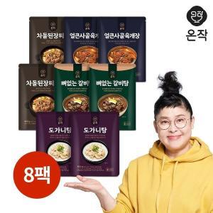 [기타][온작] 뼈없는갈비탕+도가니탕+얼큰사골육개장+차돌된장찌개 (총8팩)