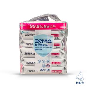 크리넥스 뉴안심 살균소독 물티슈 20매 x 12입