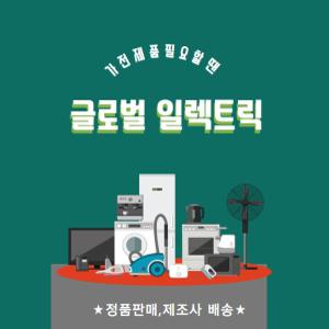 LG전자 TR12HN 통돌이 일반세탁기 운송료상이 (글)