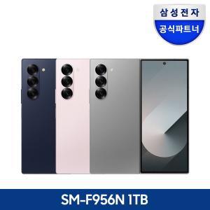 갤러리아 갤럭시 Z폴드6 자급제폰 1TB SM-F956N