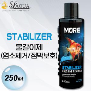 SL-AQUA 스테빌라이저 250mL / 수족관 어항 물갈이제 점막보호 염소제거 환수 청소 박테리아제 수질개선 수질정화