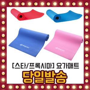 스타 요가 매트 고밀도 엠보싱 휴대 NBR 10mm 16mm