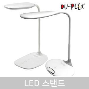 듀플렉스 학습용 LED스탠드 DP-310LS/DP-510LS/절전형