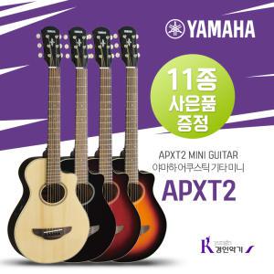 YAMAHA 야마하 포크기타 APXT2 픽업장착 11종풀패키지