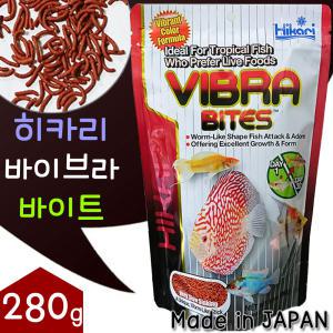 히카리 바이브라 바이트 280g /열대어 관상어 구피 디스커스 엔젤 사료 먹이 비트 블러드웜 냉짱 장구벌레