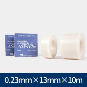 ASF-110FR 0.23mm×13mm×10m 내열 실리콘 테프론테이프 주코 CHUKOH