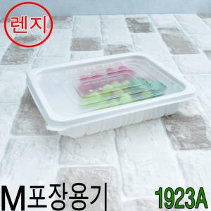 일회용사각찜용기 렌지용기 포장 배달 1923A 300세트