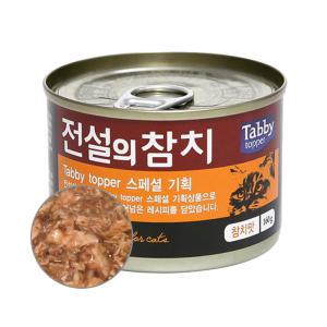 전설의참치 참치맛 160g x24개