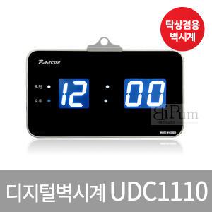 국내산 LED디지털벽시계(UDC1110) 탁상겸용 무소음