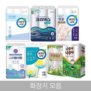 화장지 모음/두루마리/휴지/티슈/30롤