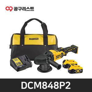 디월트 DCM848P2 20V 5.0Ah 배터리 2개 충전광택기