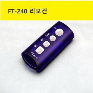 FT-400 자동문리모컨/리츠엔자동문 스위치 리모컨