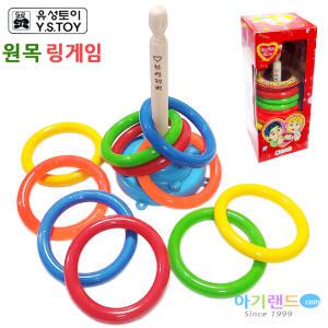 유성 원목 링던지기/ 고리던지기 링게임. 파티용품 민속게임 이벤트 스포츠완구 투호 링고리